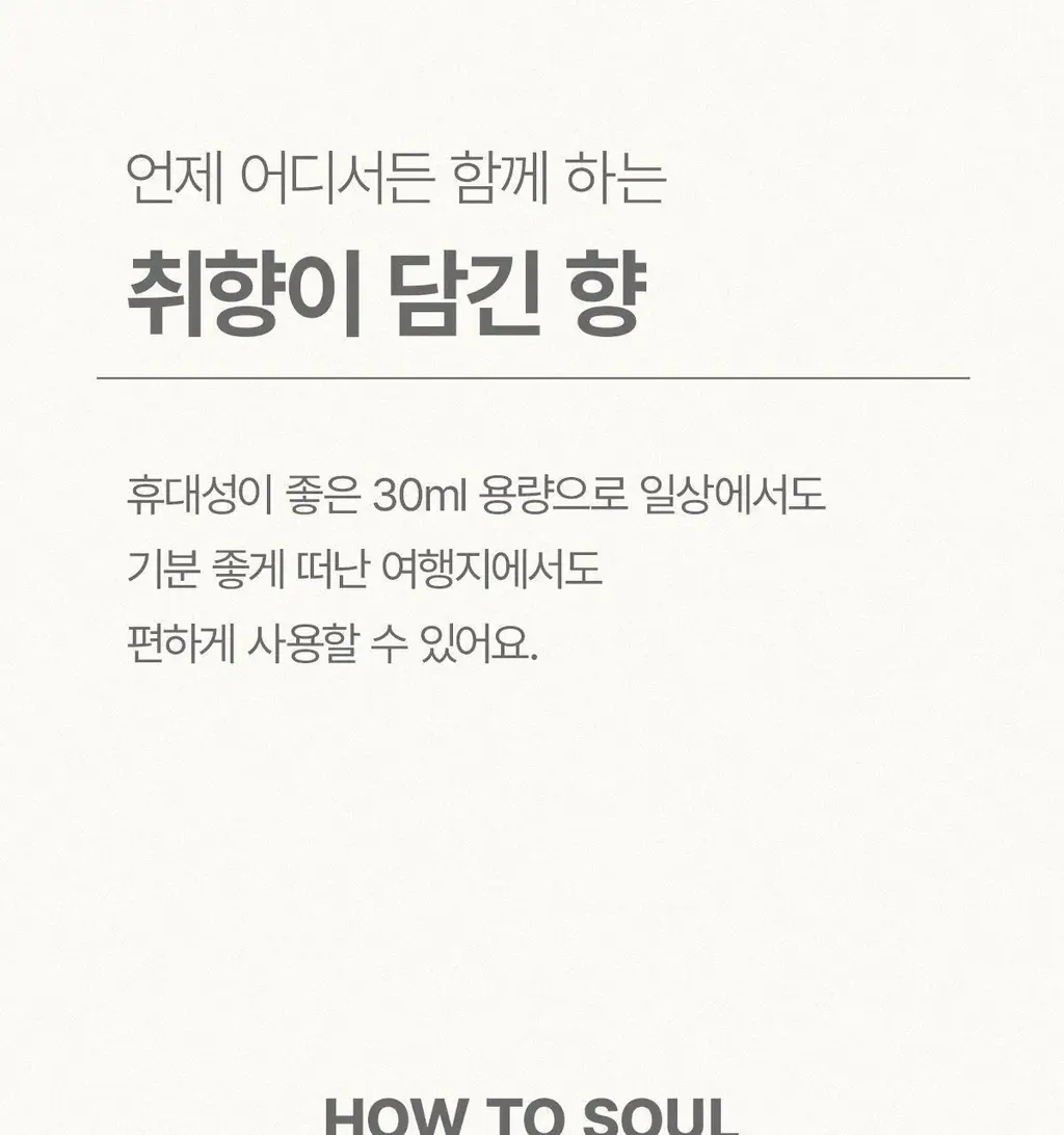 [다이노탱 에디션] 더페이스샵 소울 EDP 30ml 6종 & 솔리드 1종 택1 상세페이지 42